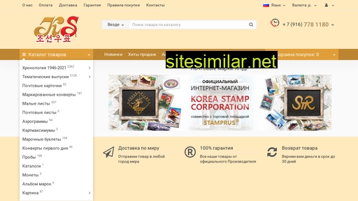 koreanstamps.com alternative sites