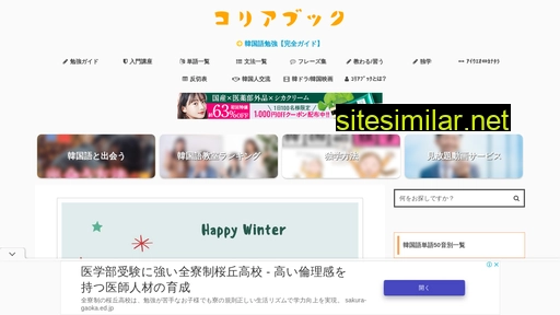 korea-is-fun.com alternative sites
