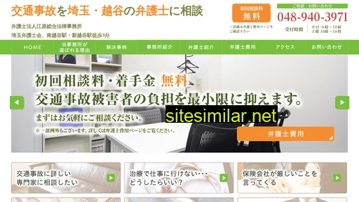 koshigaya-jiko.com alternative sites