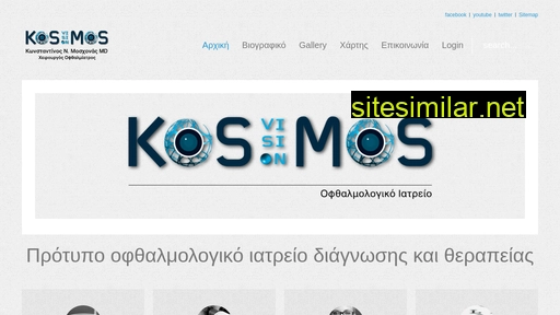 kosmos-vision.com alternative sites
