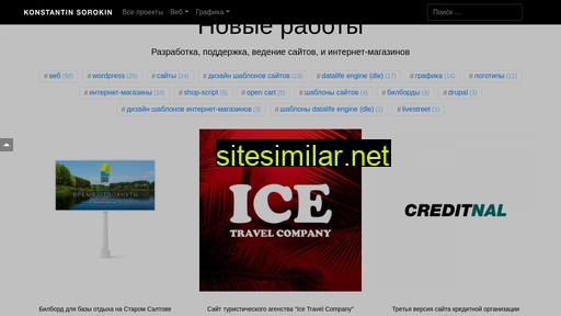 kostyasorokin.com alternative sites