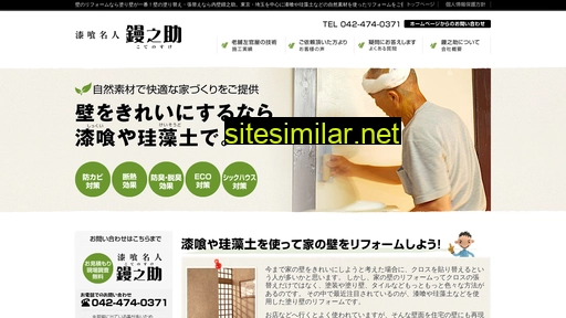 kotenosuke.com alternative sites