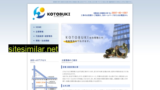 kotobuki-ehime.com alternative sites