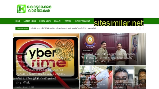 kottarakkaravarthakal.com alternative sites