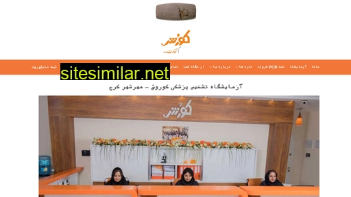 kouroshlab.com alternative sites