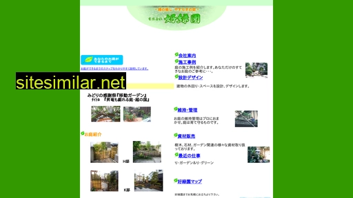 Kouryokuen similar sites