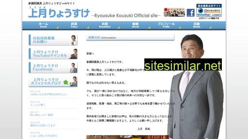 kouzuki-r.com alternative sites