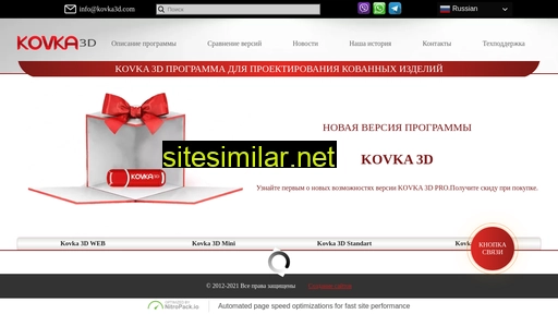kovka3d.com alternative sites