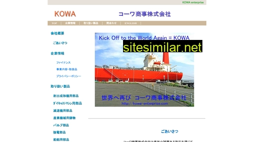 kowa-enterprise.com alternative sites
