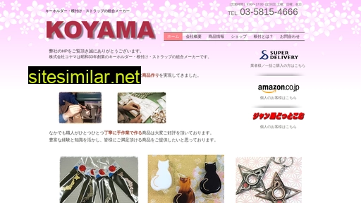 koyama-happy.com alternative sites