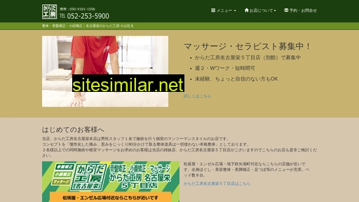 koyamaseitai.com alternative sites