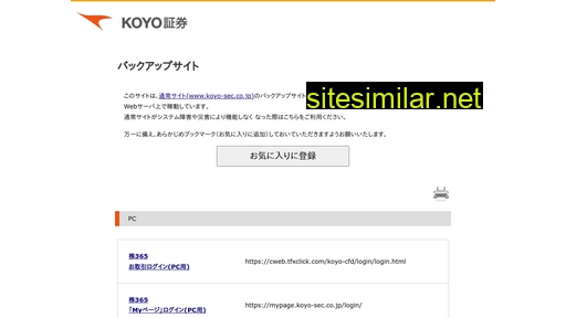 Koyo-sec similar sites