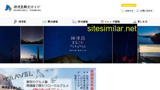 kozushima.com alternative sites
