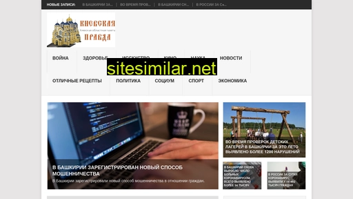 kpravda.com alternative sites