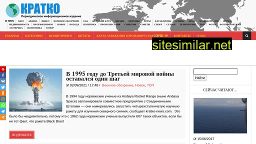 Kratko-news similar sites