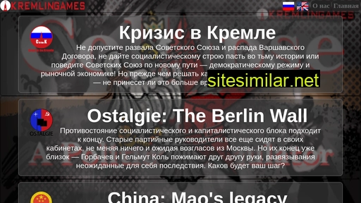 kremlingames.com alternative sites