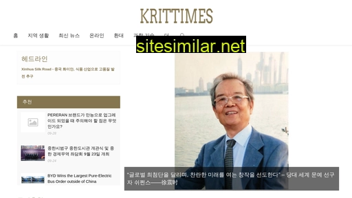 krittimes.com alternative sites