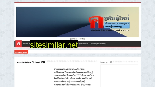 krupunmai.com alternative sites