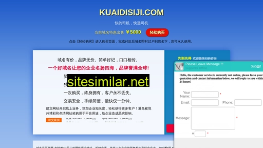kuaidisiji.com alternative sites