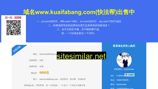 kuaifabang.com alternative sites