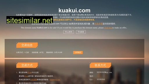 kuakui.com alternative sites