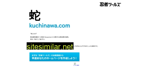 kuchinawa.com alternative sites