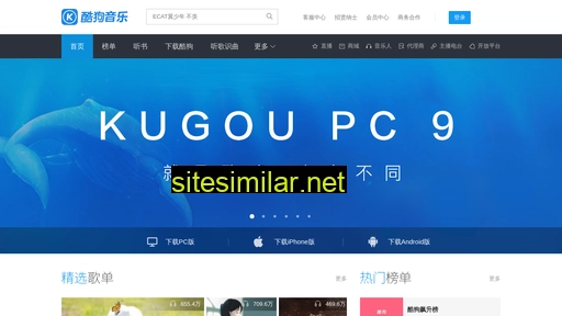 kugou.com alternative sites