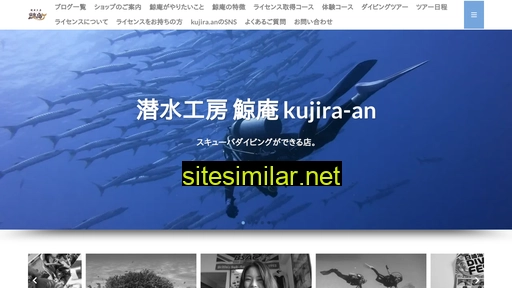 Kujira-an similar sites