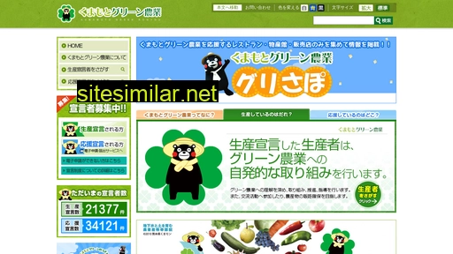 Kumamoto-green similar sites