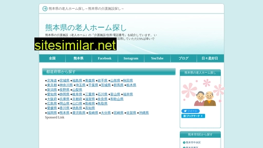 Kumamoto117 similar sites