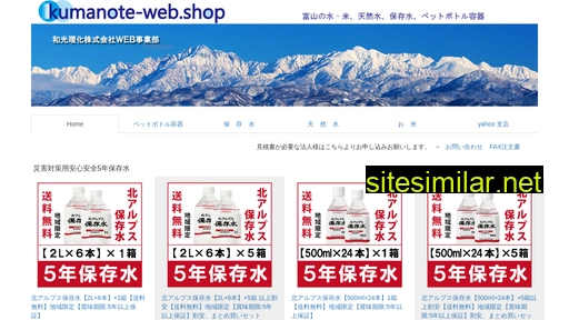 kumanote-web.com alternative sites
