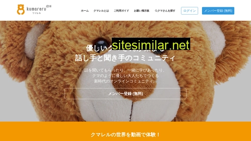 kumareru.com alternative sites