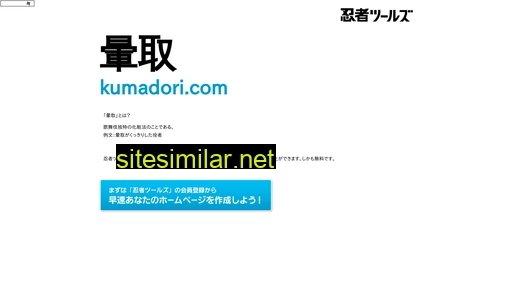 kumadori.com alternative sites