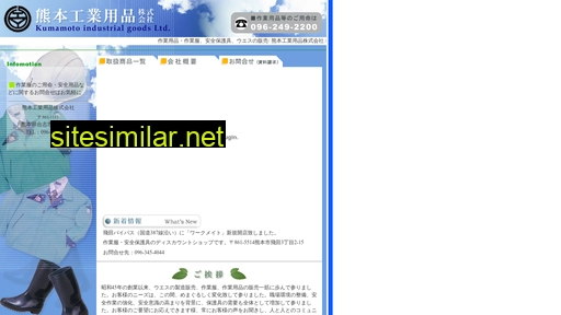 kumamoto-kogyoyohin.com alternative sites