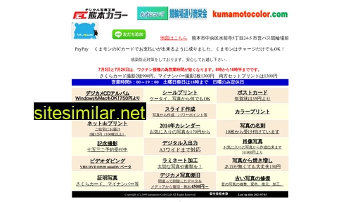 kumamotocolor.com alternative sites