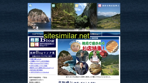 Kumanoshi similar sites