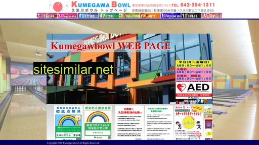 kumegawabowl.com alternative sites