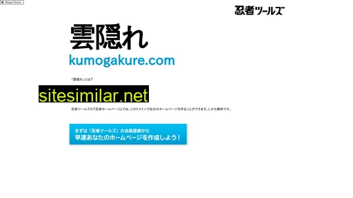 kumogakure.com alternative sites