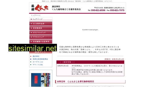 kunchi-sajiki.com alternative sites