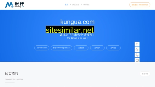 kungua.com alternative sites