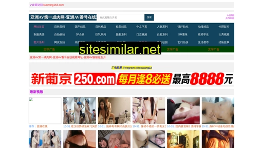 kunming163.com alternative sites