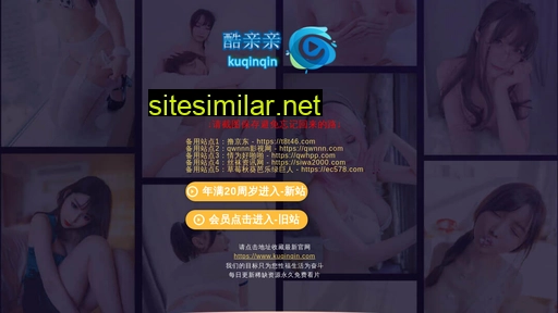 kuqinqin.com alternative sites