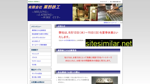 kurino-tc.com alternative sites