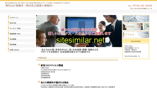 kuroda-kaikei.com alternative sites