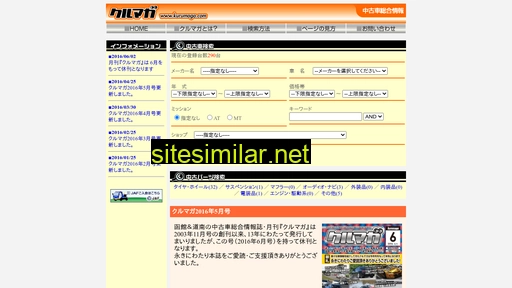 kurumaga.com alternative sites