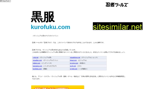 kurofuku.com alternative sites