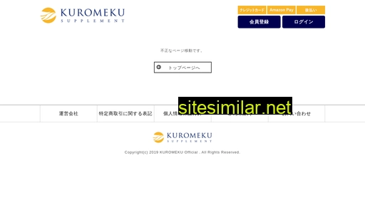 kuromeku.com alternative sites