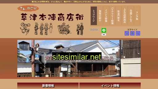 kusatsu-honjin.com alternative sites