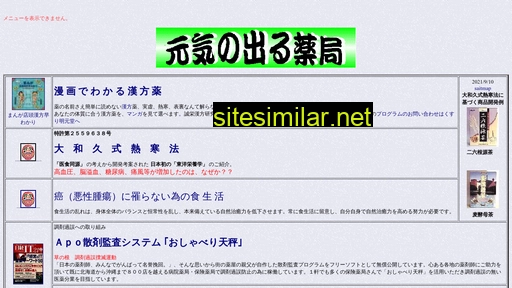 Kusuriya similar sites
