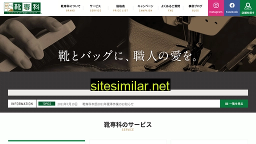 kutsusenka.com alternative sites